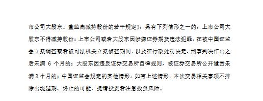 紫金矿业：拟17.34亿元收购龙净环保15.02%股份并获取其控制权(图2)