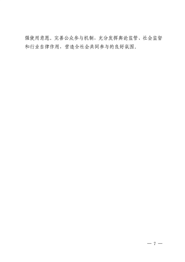 广州市示范推进污水资源化利用的实施方案(征求意见稿)_144_7.jpg 广州市示范推进污水资源化利用的实施方案(征求意见稿)发布!(图7)