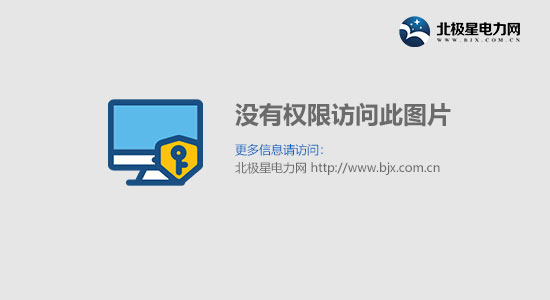 12.7亿元 四川省营山县城东污水处理厂及县城雨污分流配套设施建设项目招标(图1)