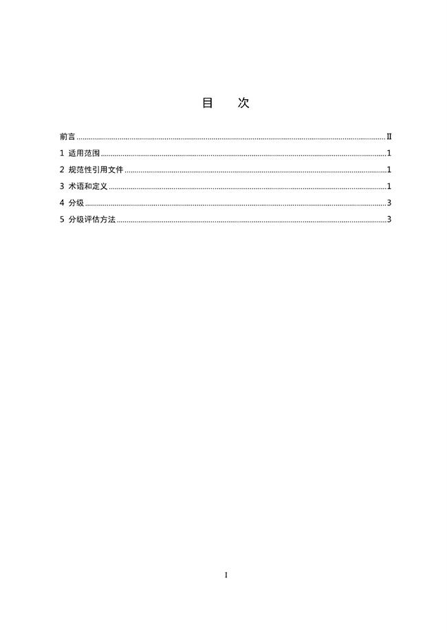 广东印发《广东省高架火炬挥发性有机物排放控制技术规范》等11个大气污染治理相关技术文件！(图120)