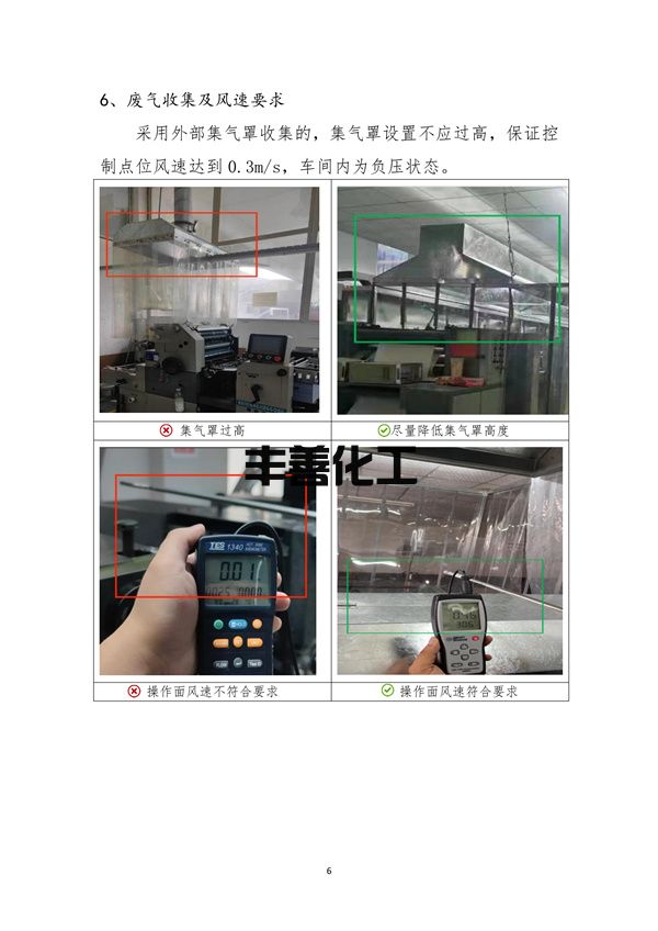 103109092041_05a2b6a79f0464b4089e0f1439afa9e50_9.jpg 《成都市重污染天气重点行业企业绩效等级评级现场典型问题及整改指引》(2022年修订版 )(图9)