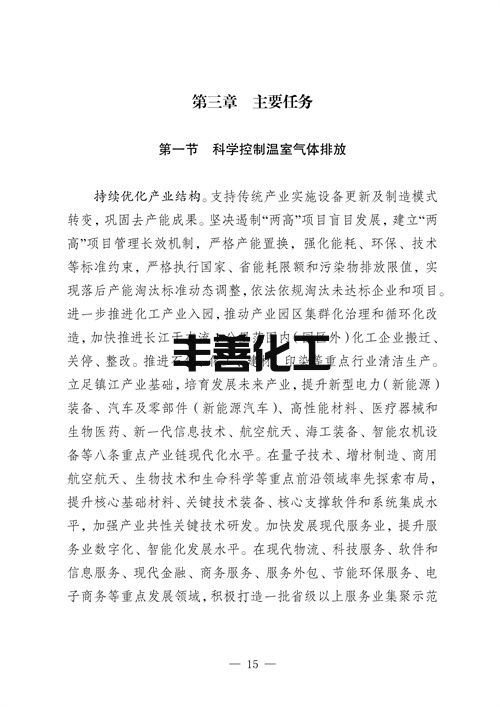 103108423339_0fb0502d881154ecfbd983cf19611cde7_19.jpg 镇江市“十四五”应对气候变化规划(图19)