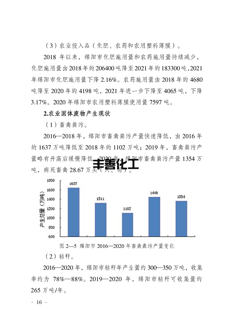绵阳市“无废城市”建设实施方案发布！(图16)