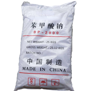 苯甲酸钠