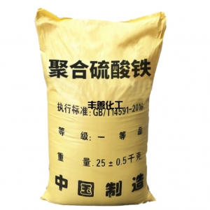 四川丰善化工有限公司主要生产聚丙烯酰胺、聚合氯化铝、聚合硫酸铁、活性炭、，工业葡